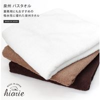 ヒオリエ 日本製 バスタオル 業務用 オフホワイト 白 約60×120cm 800匁 泉州タオル 無地 吸水 セット 速乾 中厚 1セット(3枚)