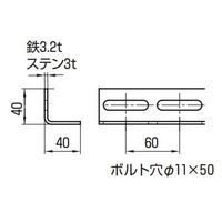 アカギ ステンハヤウマW A11681 2520 A11681-0029 1個（直送品）