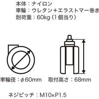 【物流資材】ハイロジック 双輪キャスター60mm M10ボルト・ストップ無 00026371-001 1個（直送品）