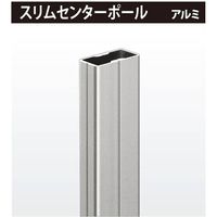 【建築金物】ハイロジック 仕切レール スリムセンターポール 2m MRE-20 1個（直送品）