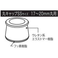 【防音・防振ゴム】ハイロジック スライドクッション丸キャップ茶SS17～20mm4個入 A160 1パック（4個入）（直送品）