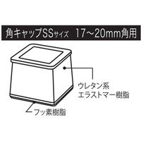 ハイロジック スライドクッション角キャップ茶SS17~20mm A172 1パック(4個入) 00057172-001