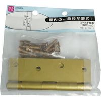 【建築金物】ハイロジック ゴールド蝶番 102mm 2枚入 72619 1パック（2枚入）（直送品）