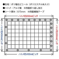 ハイロジック 糸入りビニールカーテン 耐候 2.0×1.8m 0.15mm厚 透明 HE-5515-A 1枚 00058482-001