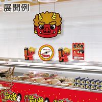 アルファ 【2020年】恵方スタンドPOP（西南西）（高さ：30cm） GS7-0017（直送品）