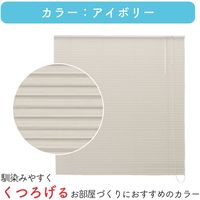 ※低価格※【規格品】アルミブラインド 幅178×高183cm（アイボリー） 4975559511801 1セット トーソー（直送品）