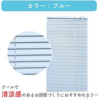 ※低価格※【規格品】アルミブラインド 幅178×高108cm（ブルー） 4975559511627 1セット トーソー（直送品）