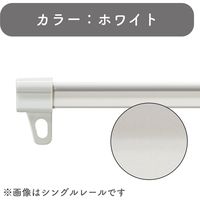 【伸縮】機能性カーテンレール「1.6～3.0m ダブル・ホワイト」 4975559779126 １セット(５本) トーソー（直送品）