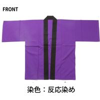 服部 カラーハッピ hank_23 1着