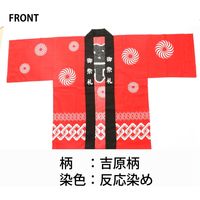 服部 祭吉原はっぴ 大人用 Lサイズ tyr-a-L 1着