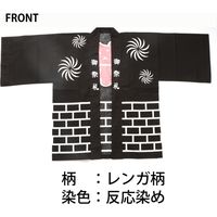 服部 お祭はっぴ レンガ柄 大人用 Lサイズ hang-a-L 1着