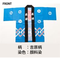 服部 お祭はっぴ 吉原柄 子供用 140サイズ hana-c-140 1着