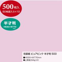 ササガワ 包装紙 ピュアピンク 半才判 大容量500枚仕立 49-71103 1箱(500枚入)（直送品）