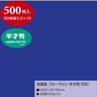 ササガワ 包装紙 ブルーマリン 半才判 大容量500枚仕立 49-71114 1箱(500枚入)（直送品）