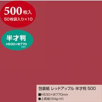 ササガワ 包装紙 レッドアップル 半才判 大容量500枚仕立 49-71113 1箱(500枚入)（直送品）