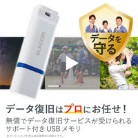 USBメモリ 64GB USB3.2(Gen1) データ復旧付き　キャップ式 ホワイト セキュリティ機能 MF-DRU3064GWHR エレコム 1個
