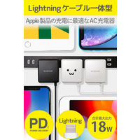 エレコム LightningAC充電器/PD準拠/18W/Lightningケーブル一体型/1.5m/ホワイト MPA-ACLP03WH 1個