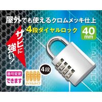 ハイロジック ダイヤル錠 お好きな番号に変更できる 屋外でも使える 4段文字合わせ GS-813 1パック 00072813-001