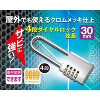 【南京錠】 ハイロジック ダイヤル錠 お好きな番号に変更できる 屋外でも使える 4段弦長文字合わせ GS-814 1パック