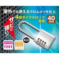 【南京錠】 ハイロジック ダイヤル錠 お好きな番号に変更できる 屋外でも使える 4段弦長文字合わせ GS-815 1パック