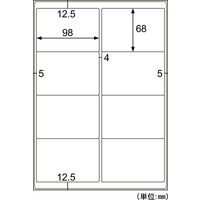 ヒサゴ 撥水紙ラベル A4 8面 OPW3034 1パック（20シート入）