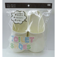 オーエ ふき取り簡単・丸洗いOK やわらかいトイレシューズ アイボリー 81630 1セット(3個)