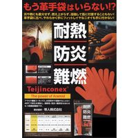 福徳産業 耐熱防炎パイル手袋 手首長 #245-F-L 1双
