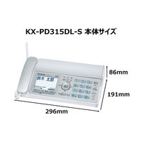 FAX（ファックス）付き電話機（子機1台付き）KX-PD315DL-S