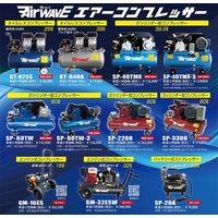 和コーポレーション バッテリー式コンプレッサー SP-20A（直送品）