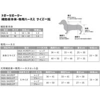 ドギーサポーターS DGS-S ピカコーポレイション（直送品）