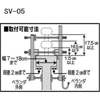 モリ工業 ベランダ物干し台 壁手すりタイプ SV-05（直送品）