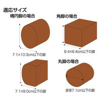 こたつの高さを上げる足ブラウン AKO04BR 旭電機化成 1セット（4個入）（直送品）