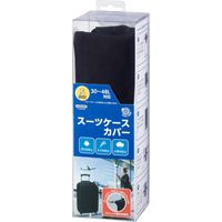 スーツケースカバーS TVR67S ヤザワコーポレーション（直送品）