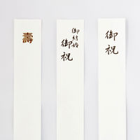 学研ステイフル THE2TONE金封（赤あわじ結び） E45045 6枚（直送品）