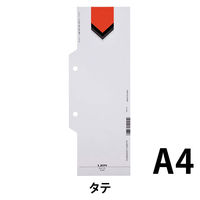 ライオン事務器 背紙AZファイル No.10用 糊付 12092 1セット(2パック)