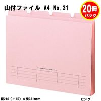 ライオン事務器 山付ファイル No.31ー20P ピンク 13285 1パック