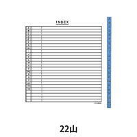 ライオン事務器 ＡＢＣ見出し 13690 3冊