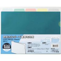 ライオン事務器 PPカラーホルダー CFー7 A4 13529 2パック