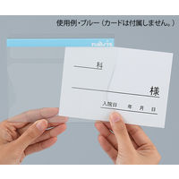 アズワン ベッドネームホルダー（Ａ６サイズ対応）　ブルー YR-B 1個 7-8039-02