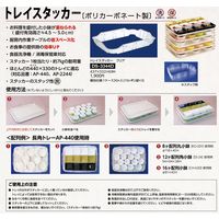 台和 トレイスタッカー クリア DS-3344D 1セット(5個)