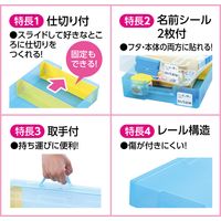 アーテック A4おどうぐばこクリアブルー 新入学 学童用品 お道具箱 3701 1個