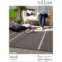 スミノエ コルネ 洗える ラグ アルディ 1300×1900mm ベージュ 4549781183275 1枚（直送品）