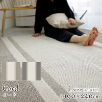 スミノエ コルネ 洗える ラグ コード 1900×2400mm ブラウン 4549781221823 1枚（直送品）