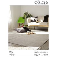 スミノエ コルネ 洗える ラグ ファン 1300×1900mm グレー 4549781183244 1枚（直送品）