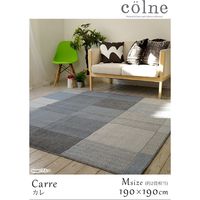 スミノエ コルネ 洗える ラグ カレ 1900×1900mm ブルー 4549781183343 1枚（直送品）