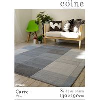 スミノエ コルネ 洗える ラグ アルディ 1300×1900mm ブルー 4549781183336 1枚（直送品）