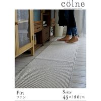 スミノエ コルネ 洗える マット ファン 450×1200mm グレー 4549781183107 1枚（直送品）