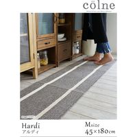 スミノエ コルネ 洗える マット アルディ 450×1800mm ブラウン 4549781183176 1枚（直送品）