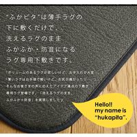 【アウトレット】スミノエ 手洗い可 防音 下敷きラグ ふかピタ 170X170cm グレー 4955141475315 1枚