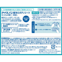 白元アース アイスノン 極冷えボディシート せっけんの香り 1個 02471-0